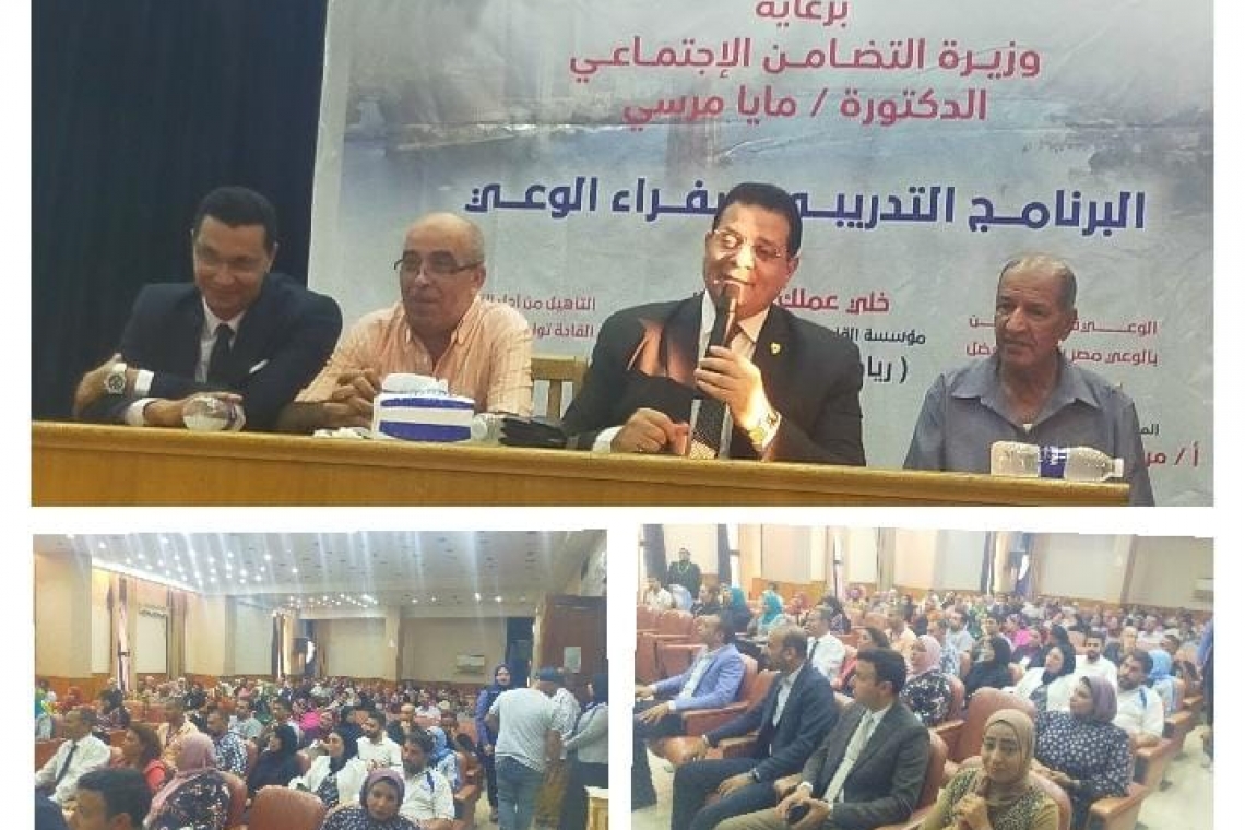 القاده تبدأ برنامج سفراء الوعي السياسي بمحافظة الإسماعيلية